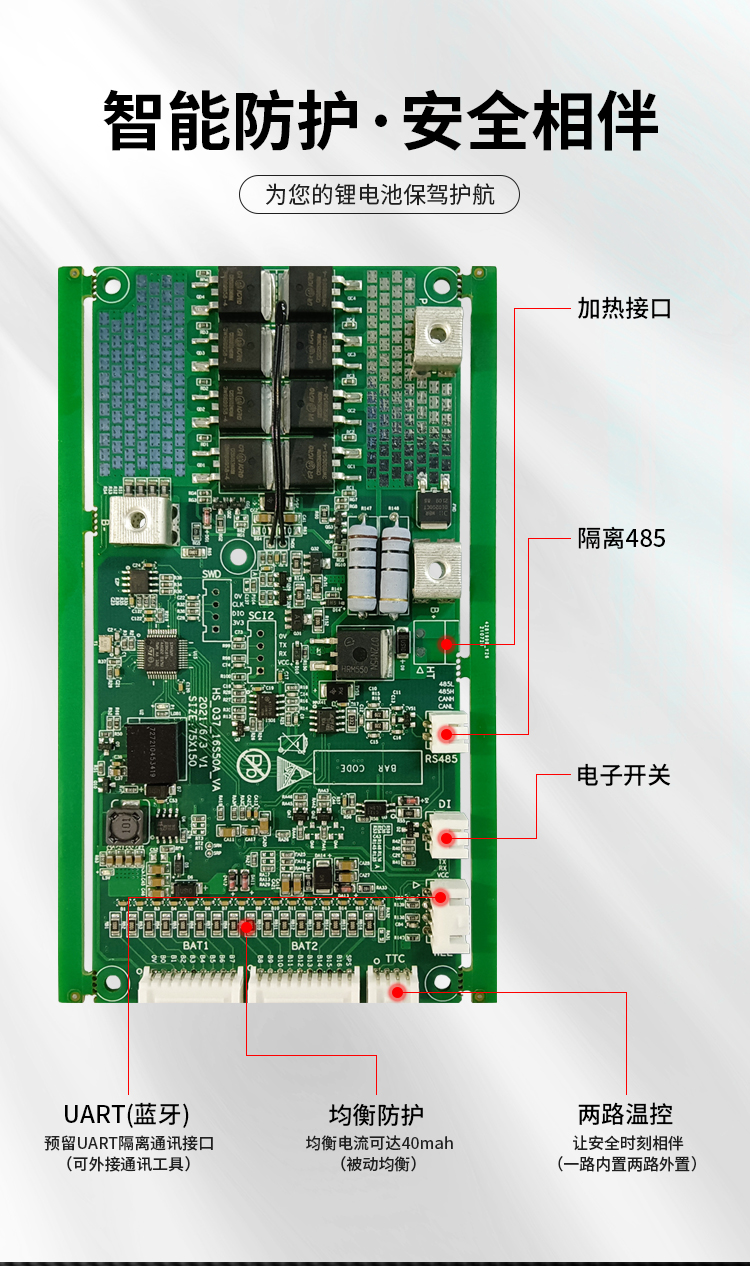 HS-037 6-16串50A戶外便攜電源BMS保護(hù)板(圖1)