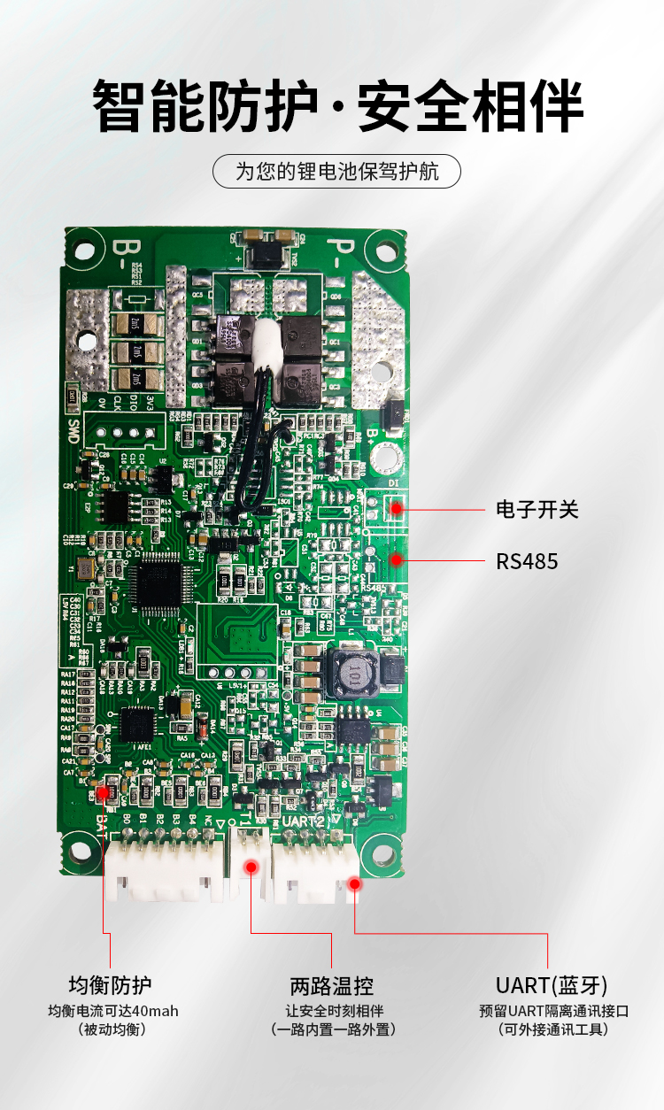 012 MOS bms軟件通訊鋰電池保護(hù)板(圖1)