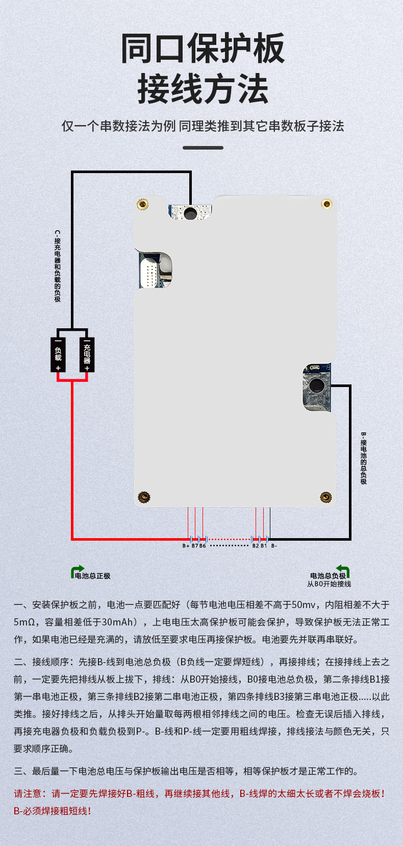 D1053 6-10串35A鉛酸替換保護(hù)板(圖2)